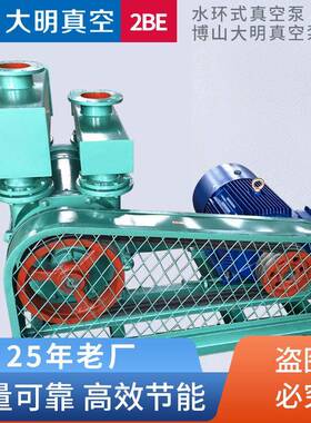 厂供2BEA202水环式真空泵2BE202/2BE1-202水环式真空泵过滤机用