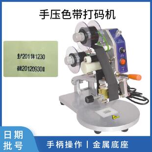 手动打码机DY-8型手压色带打码机生产日期批号打码机直销