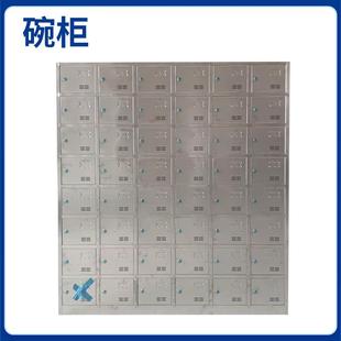 不銹鋼碗柜學(xué)校餐盤柜員工食堂多門飯盒儲(chǔ)物柜帶鎖餐廳餐具柜碗柜