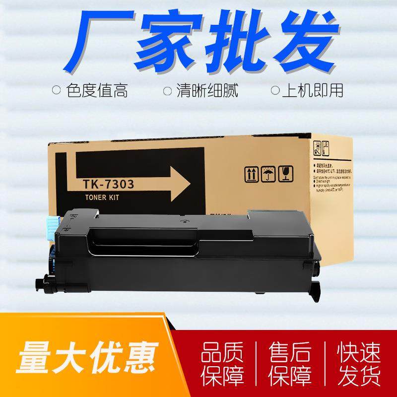 适用京瓷TK-7030粉盒KyoceraP4040dn碳粉P4035dn复印机墨粉盒,基础建材,脚轮/万向轮,淘宝优惠券,粉丝福利购,淘宝优惠卷