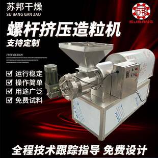 化工碳酸钙活性炭螺杆挤压造粒机膳食纤维小型双螺杆挤出机