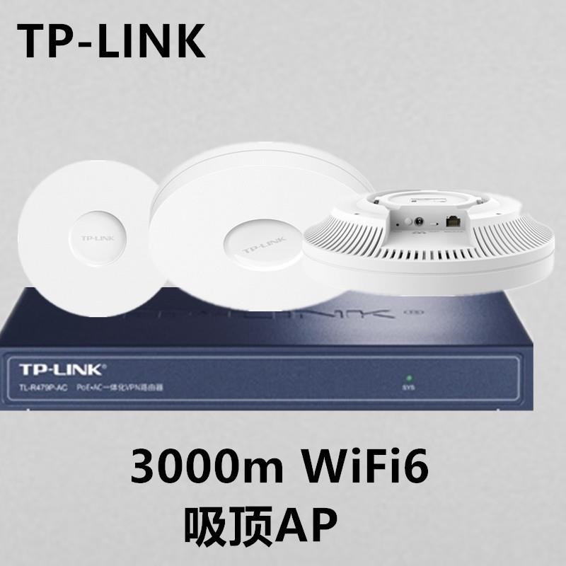 TP-LINKAX3000TL-XAP3007GC-PoE/DC双频千兆Wi-Fi6无线吸顶式AP