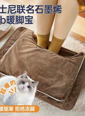 暖脚宝usb插电加热脚垫子办公室取暖加厚床上睡觉家用