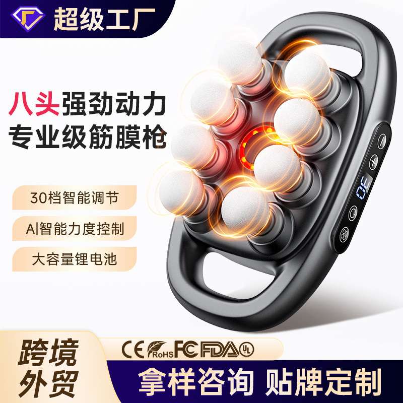 八头筋膜枪英文版强劲动力39kg多头8头按摩枪深度打击充电款