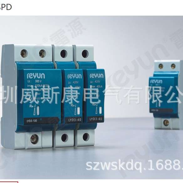 LYD3系列SPD电涌保护器 防雷器浪涌保护器工厂用商用防雷器避雷器