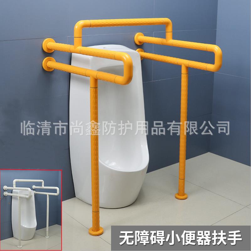 卫生间小便池扶手落地便斗扶手老年人无障碍浴室厕所防撞扶手