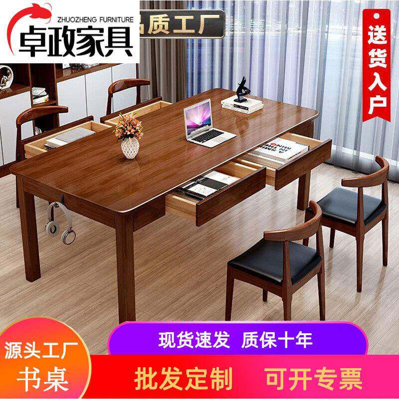 实木书桌四人长条办公桌家用书法桌写字桌简约多功能置物电脑桌子