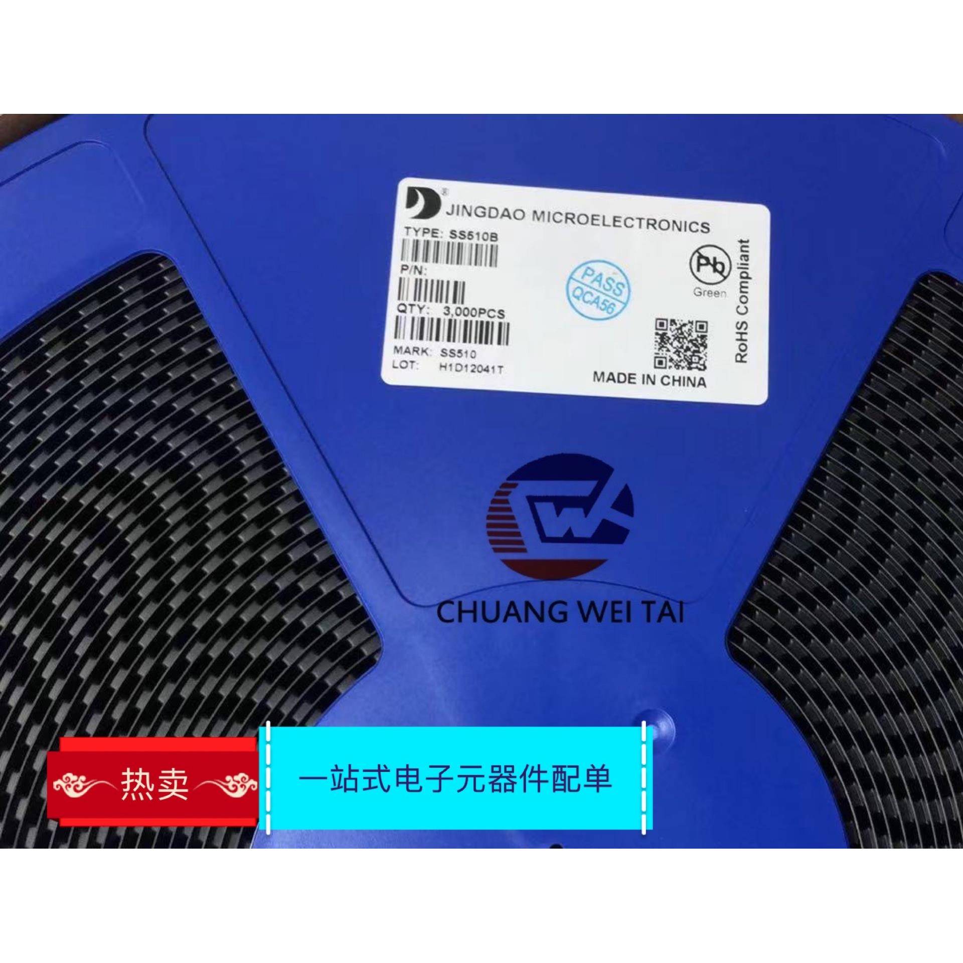 SS510SMB贴片SS510B5A100VDO-214AA肖特基二极管