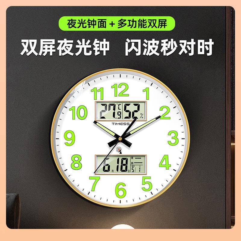 ⇝自动对时夜光闪波电波钟客厅家用钟表挂墙挂钟静音时钟