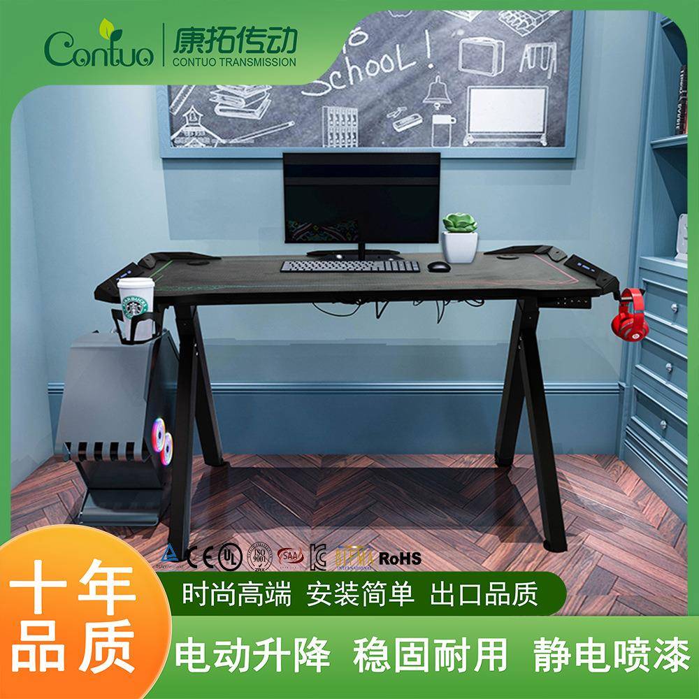 现代RGB碳纤维氛围灯电竞桌高度可调节金属电动升降桌办公游戏桌