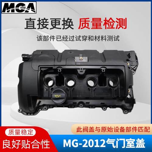 适用宝马汽车气门室盖N16,11127646554,7572724R55气缸盖罩