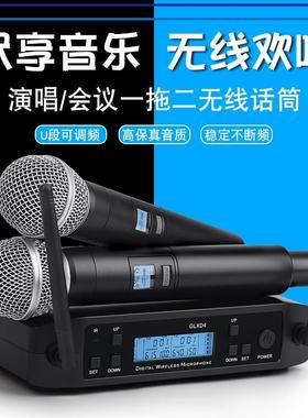 GLXD4一拖二无线手持话筒舞台调频专业演出家用无线麦克风