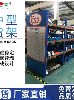 直销加厚多层仓储中重型货架库房仓库置物架横梁式中型货架