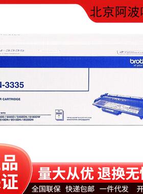 兄弟原装TN3335/TN3385/DR3350碳粉盒硒鼓5450/6180打印机墨盒