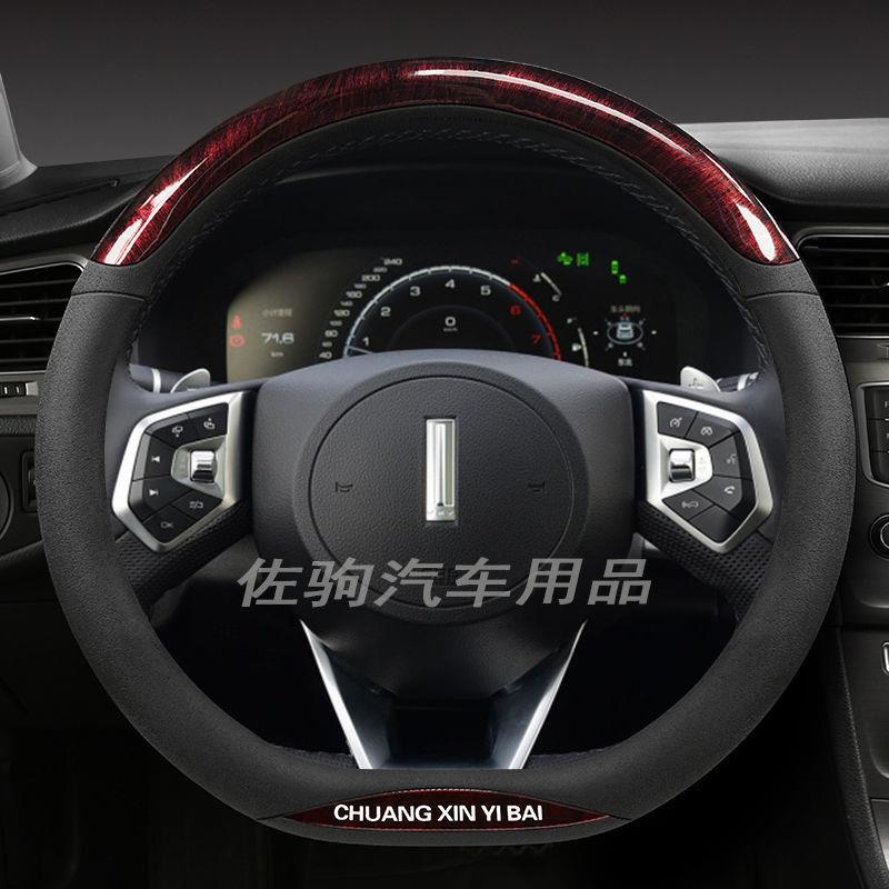 长城魏派WEYVV7方向盘套VV7SVV7CVV5S专用汽车把套D型四季通用
