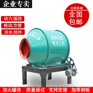 攪拌機混凝土小型家用小滾筒工地使用建筑工程砂漿全自動農用水泥