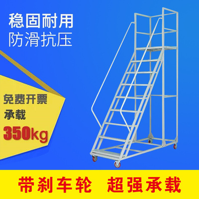 仓库超市库房登高车 可拆卸理货取货梯子 静音轮可移动平台登高梯