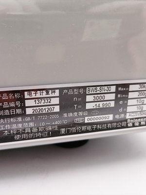 电子计数计重秤佰伦斯精密商用工业秤3 6 15 30kg 可充电天平克秤