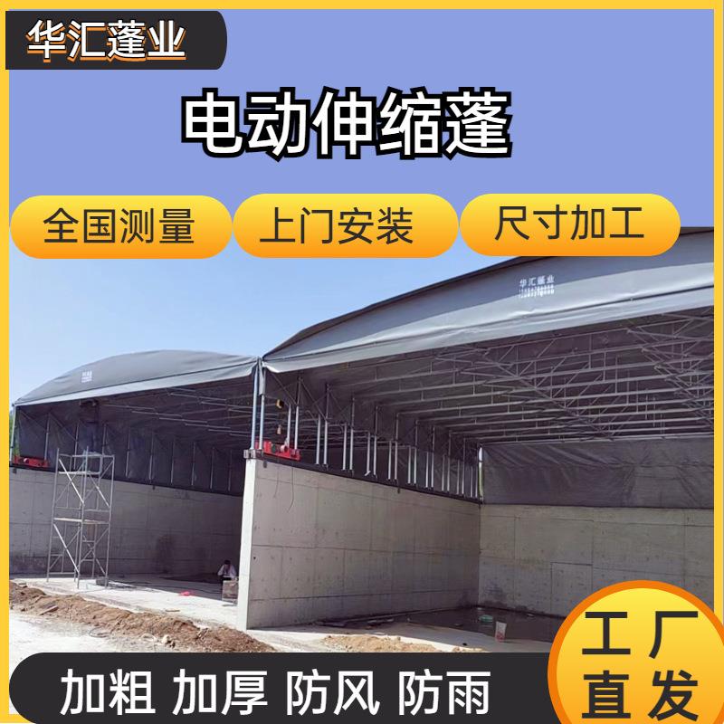 厂房走廊遮阳防雨用电动遥控伸缩棚桥梁保温养护手动伸缩推拉篷