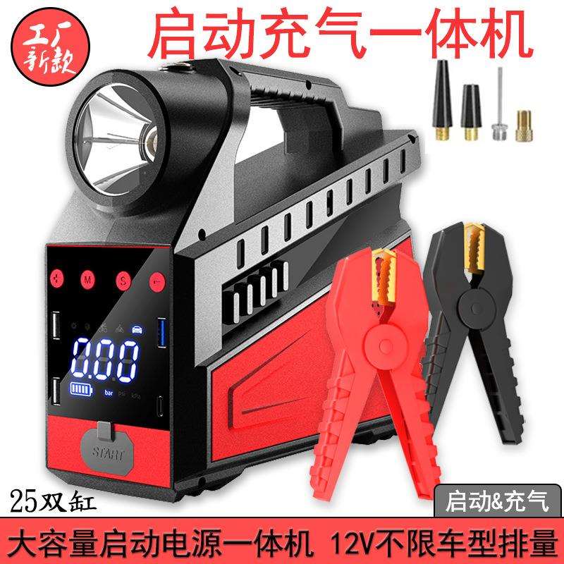 工厂新款双缸大容量车载搭电打火神器汽车应急启动电源充气一体机