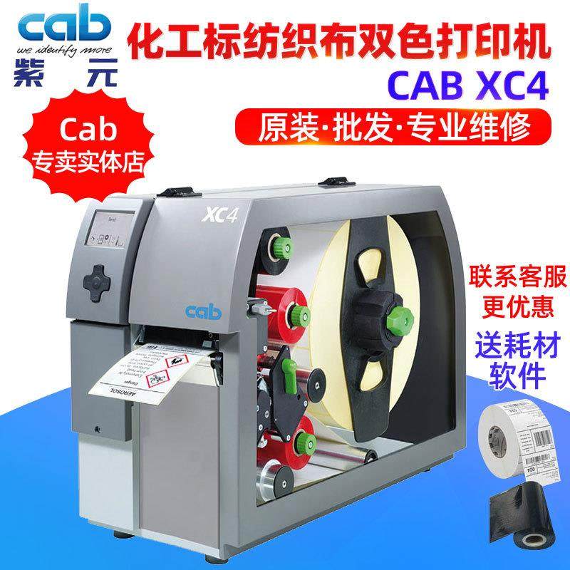 CAB希爱比铠博XC4化学品标识GHS警告标签纺织布丝唛带双色打印机