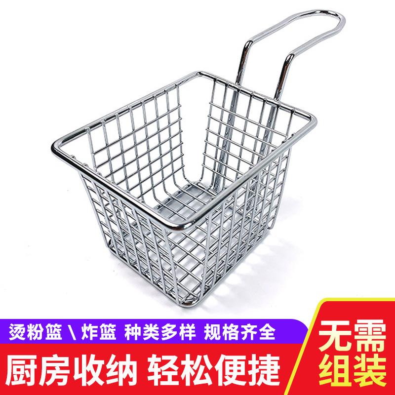 不锈钢炸篮油炸滤油神器过滤网密网炸网炸鸡方抖篮油条筐炸串工具