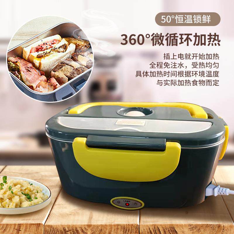 家用不锈钢插电保温饭盒上班族便捷加热午餐盒车载免注水便当盒