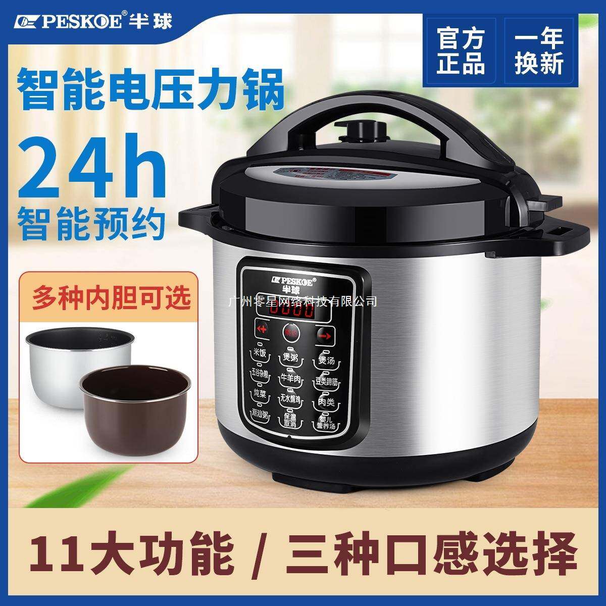 电压力锅多功能智能高压力锅家用双胆饭煲2.5L4L5L6L8L升人有