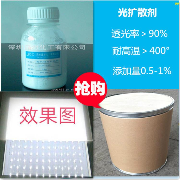 机硅光扩散剂LED灯管PC灯罩PMMA提高透光率光扩散粉供应