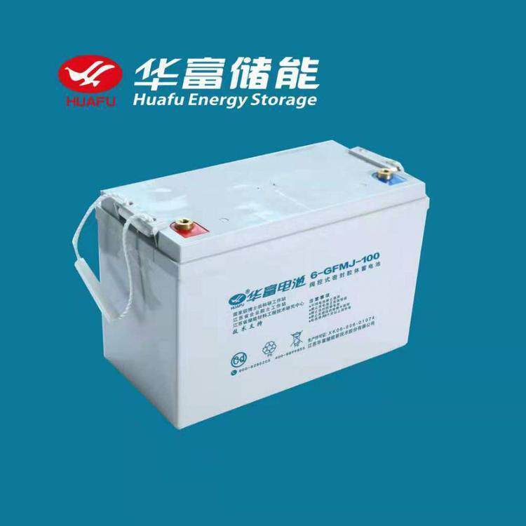 华富蓄电池6-GFMJ-10012V100AH直流屏UPS/EPS应急电源蓄电池