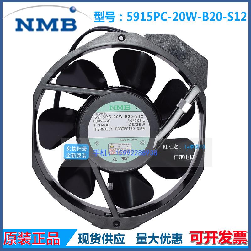 5915PC-20W-B20-S11/S05/S1217238原装美蓓亚金属叶耐高温风扇