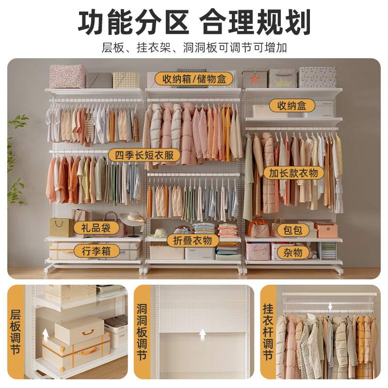 洞洞板衣柜落地开放式衣帽间收纳女生卧室家用金属简易货架置物架