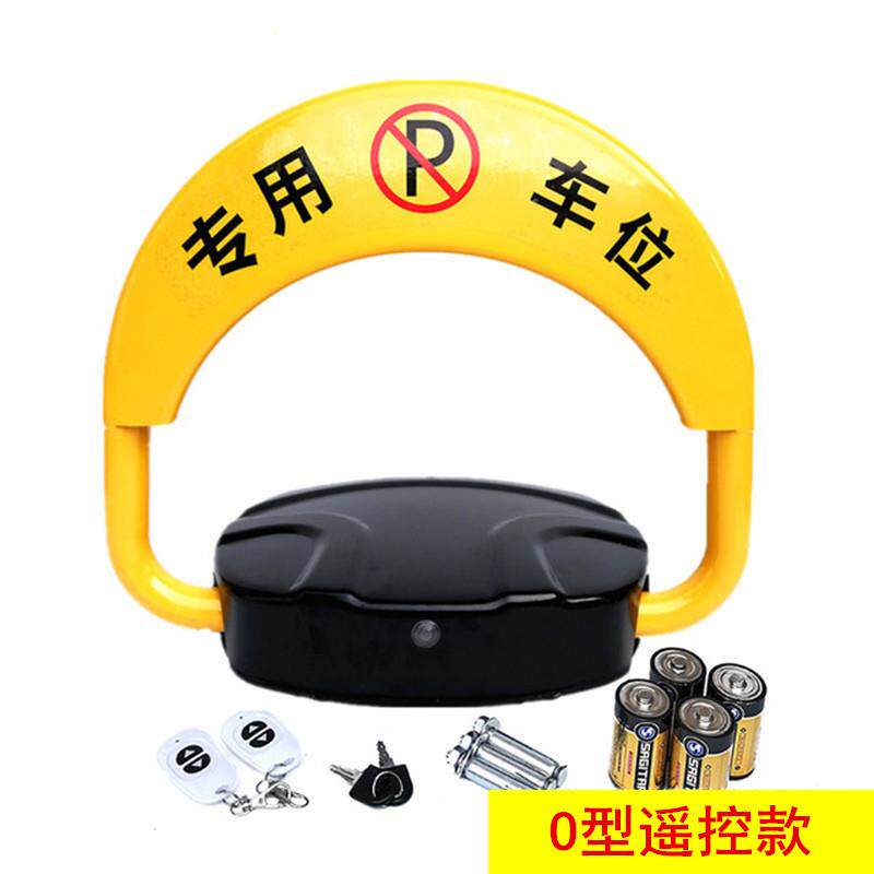 D型智能自动感应+遥控车位锁加厚防撞停车位地锁汽车库占位锁防水