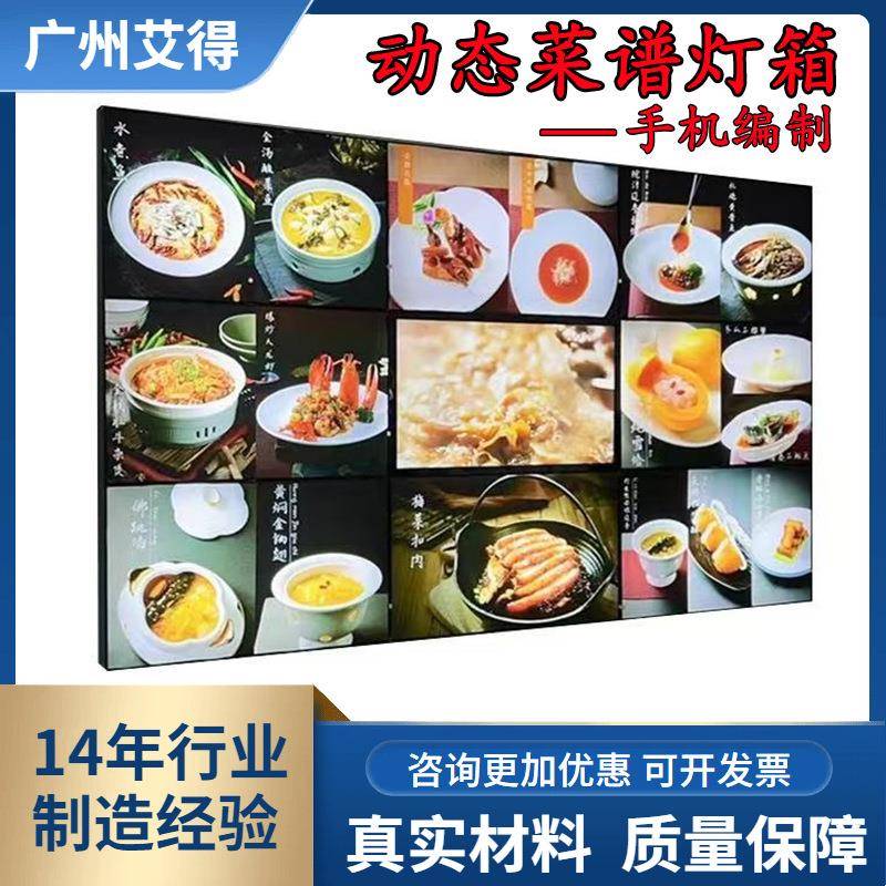 动态菜谱灯箱餐厅点餐菜牌饭店挂墙式菜品招牌led发光菜单广告牌