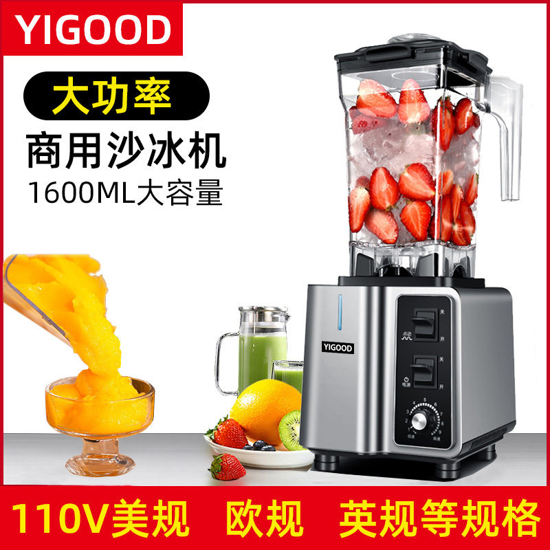 110V跨境欧规商用碎冰机沙冰机多功能萃茶机奶泡机搅拌机破冰机