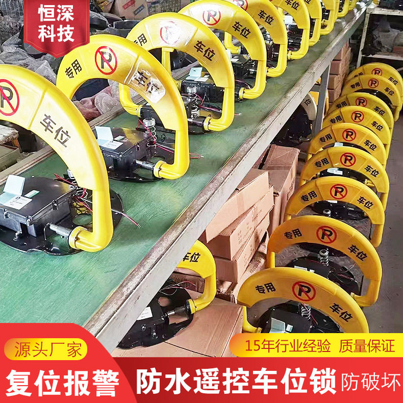 汽车库智能遥控加厚防撞车位锁私家车自动占位锁防水耐压