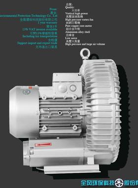 全风RB-61D-22.2KW380V270m³/H220mbar高压漩涡风机气泵