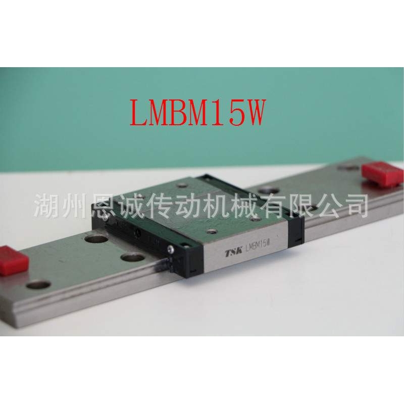 TSK滑块LMBM15W LMBM12W LMBM9W LWBM7W