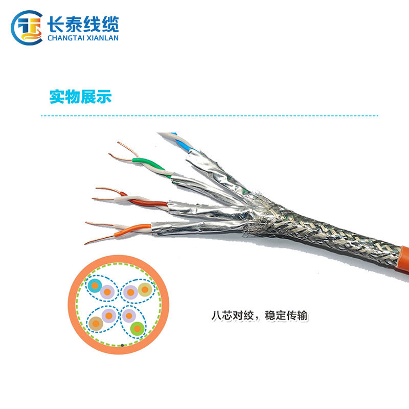 厂家直销七类千兆网线Cat7FTP/SFTP网络线室内网线千兆传输