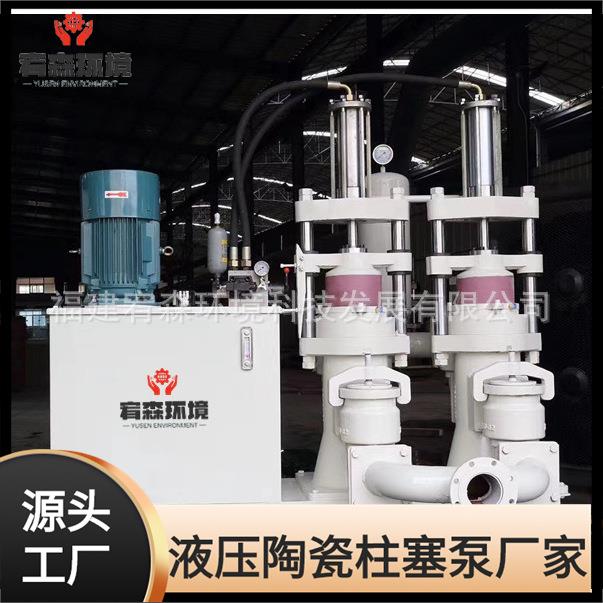 压滤机入料泵YNG液压陶瓷柱塞泵油压陶瓷柱塞泵压滤机专用高压泵