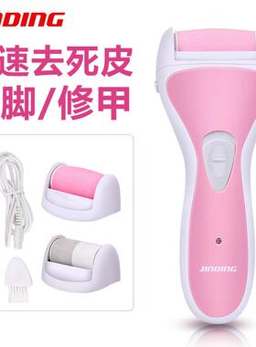 金鼎电动磨脚器JD-8001R修脚器去死皮去老茧磨脚石充电式磨甲工具