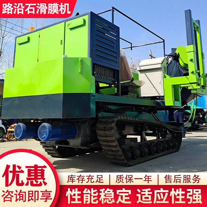 履带式路沿石滑膜机混凝土一次成型自动找平水沟渠道路衬砌成型机