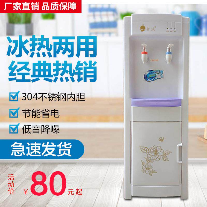 饮水机立式冷热温热家用厨房电器宿舍冰热饮水器双温控