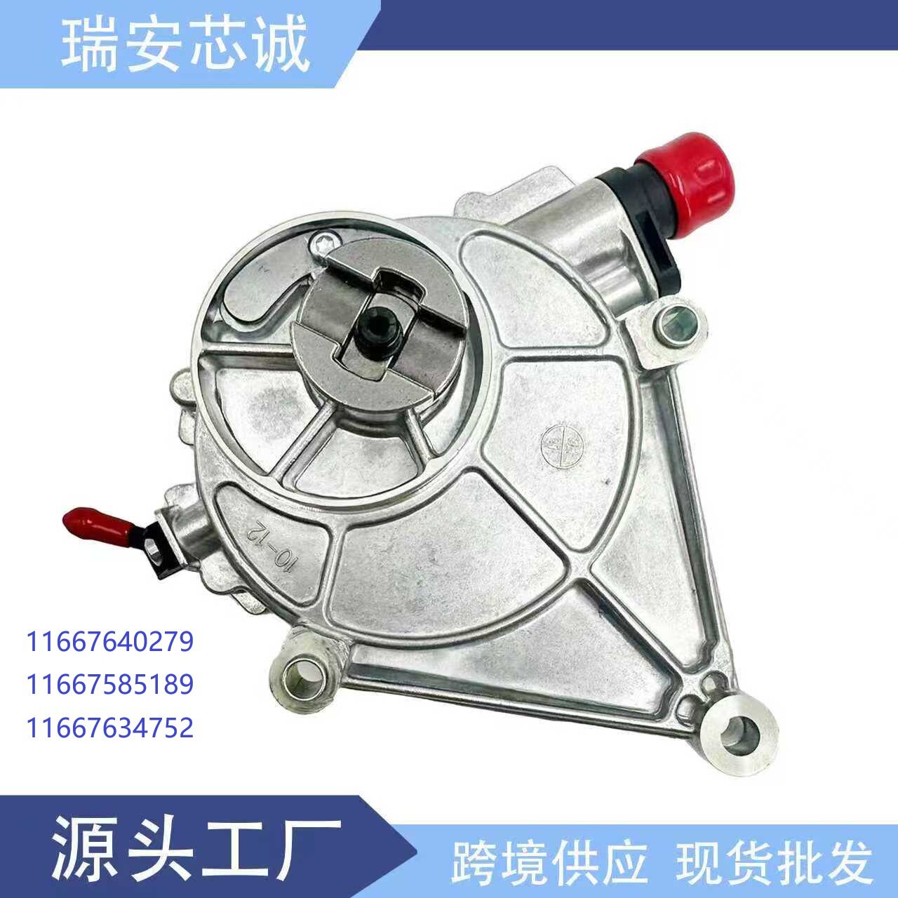 刹车真空泵适用于宝马1/3系116676402791166758518911667534752