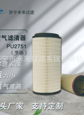 巨杉K2751PU耐尘系列空气滤芯适配德龙X6000国六车X5000S空滤