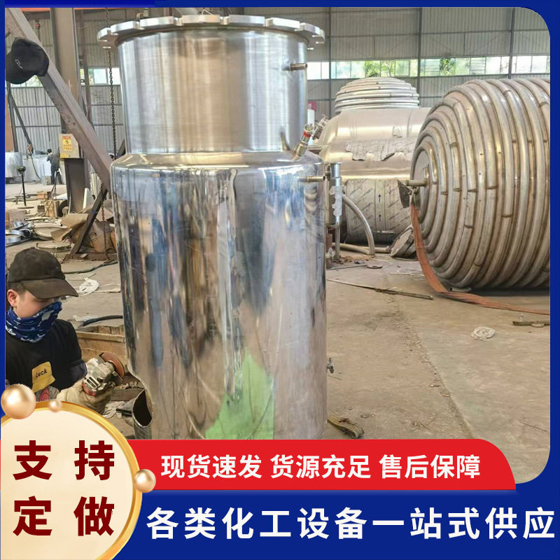 现货出售2立方25立微生物发酵罐大型不锈钢内盘管生物发酵罐