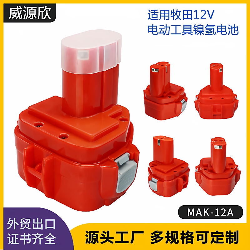 适用于Makita牧田12V电动工具配件镍氢电钻电批镍电池配件ML1220