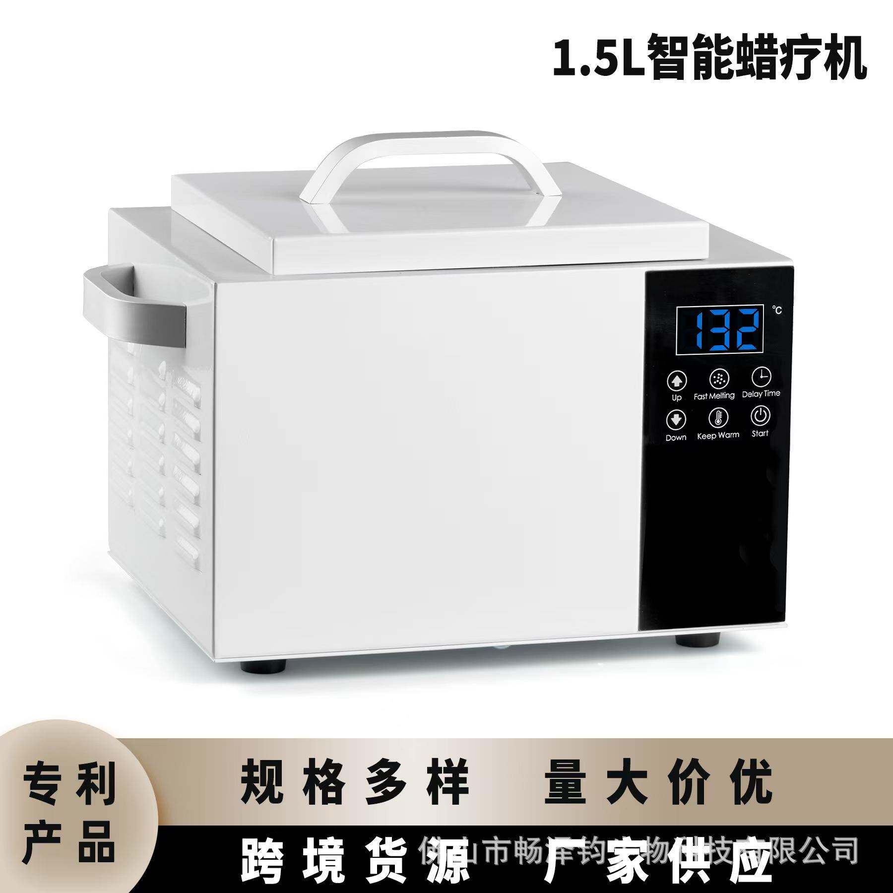 1.5L数显蜡锅智能蜡疗机脱毛蜡机蜡豆蜜蜡加热器融蜡机