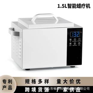 1.5L数显蜡锅智能蜡疗机脱毛蜡机蜡豆蜜蜡加热器融蜡机