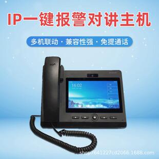 IP对讲系统主机广播校园宿舍高清可视一键报警求助红外护校